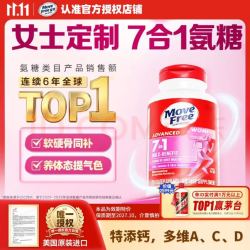 益节 女士7合1氨糖软骨素钙片120粒