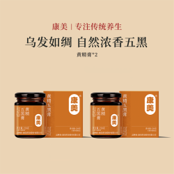 康美 黄精五黑膏桑葚黑米黑豆黑芝麻黑枸杞子营养生220g*2盒