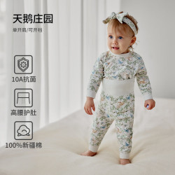 欧孕 宝宝秋衣套装婴儿秋衣秋裤纯棉高腰护肚儿童男宝女宝保暖内衣
