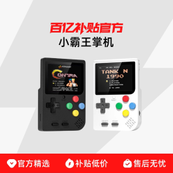 小霸王 掌上游戏机掌机儿童怀旧俄罗斯方块游游机连电视便携迷你任天堂switch小型复古FC红白机老式
