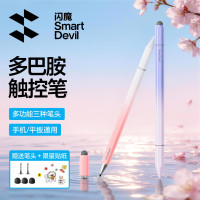闪魔 电容触控笔 适配 iPad/手机/平板