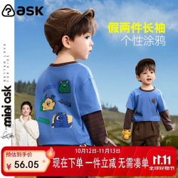 ASK junior 儿童长袖T恤26秋季小童撞色打底衫男童童装上衣婴幼