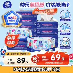 维达 RO纯水湿厕纸 60片*12包 可冲散