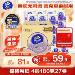 维达 超韧系列 颐和园 有芯卷纸 4层*180g*27卷