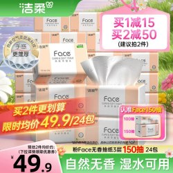 洁柔 粉Face抽纸 3层 150抽 24包