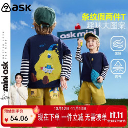 ASK junior 儿童长袖T恤2026秋季小童撞色圆领打底衫男童上衣