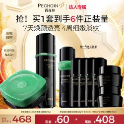 百雀羚 灵玉水霜套装玉龄琮光系列紧致护肤套