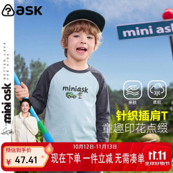 ASK junior 儿童长袖T恤26秋季小童复古插肩袖撞色打底衫男童套头衫