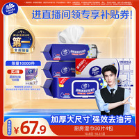 PLUS会员：维达 厨房湿巾80片*4包 半臂长超大加厚去油污厨房用纸