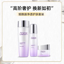雅芳 新活烟酰胺水乳护肤套装面霜补水精华滋润保湿女官方旗舰正品