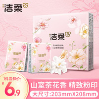 洁柔 手帕纸山室茶花香 4层7片12包