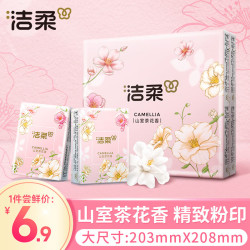 洁柔 手帕纸山室茶花香 4层7片12包