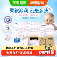 88VIP：洁柔 面巾纸云柔巾Lotion保湿婴儿柔纸巾3层100抽20包家用实惠装