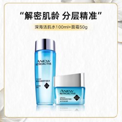 雅芳 新活深海修护洁面水乳面霜精华液套装补水保湿女官方旗舰正品