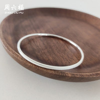 周六福 S999足银手镯女古法传承纪念日送老婆女朋友生日礼物 手镯60mm