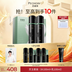 百雀羚 灵玉精华面霜套装紧致舒缓护肤正品旗舰店