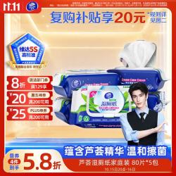 维达 湿厕纸 家庭装80片*5包 芦荟精华
