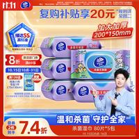 PLUS会员：维达 杀菌湿巾80片*5包线条小狗IP款 温和无酒精湿纸巾大包