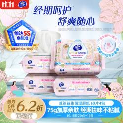 维达 益生菌湿厕纸 60片*4包 女性经期温和私处清洁
