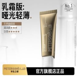 PETERSON'S LAB 唇油膜15g淡纹唇膜唇膏保湿滋润修护唇部
