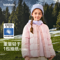 巴拉巴拉 儿童轻薄羽绒服