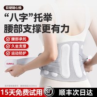 GUSOLL/高瑟护腰带腰托支撑护腰椎固定械字号医疗