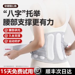 GUSOLL/高瑟护腰带腰托支撑护腰椎固定械字号医疗