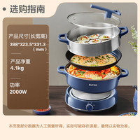 苏泊尔 多用途电火锅H30YK856A
