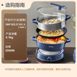 苏泊尔 多用途电火锅H30YK856A