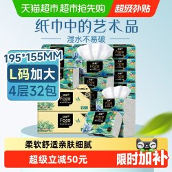 洁柔 油画系列 抽纸 4层*100抽*32包(195*155mm)