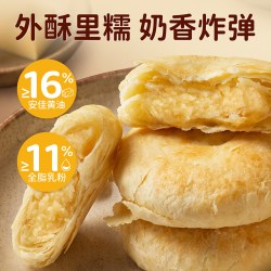 悠享时 黄油奶酥太阳饼特产小吃茉莉花鲜花饼中式糕点早餐零食点心