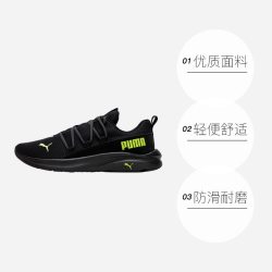 彪马 跑步鞋男鞋低帮透气运动鞋简约休闲时尚训练鞋