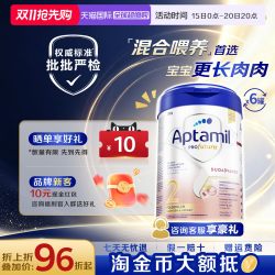 爱他美 德国爱他美白金版2段HMO配方奶粉6-12月800g*6罐