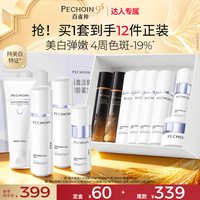 88VIP：百雀羚 水乳白月光套装护肤美白淡斑紧致化妆