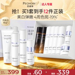 百雀羚 水乳白月光套装护肤美白淡斑紧致化妆
