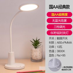 雷士照明护眼台灯学习书桌AAA级近视防控认证儿童护眼灯