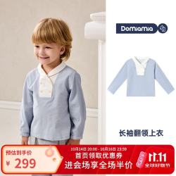 DOMIAMIA 儿童纯棉上衣秋冬新  冰晶蓝 90