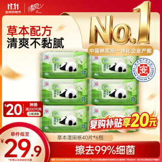 清风 草本湿厕纸 40片*6包
