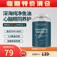MYPROTEIN Omega-3鱼油软胶囊 250粒