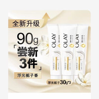 88VIP：玉兰油 超白瓶美白身体乳30g*3支