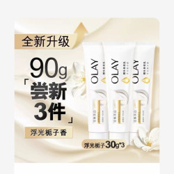 玉兰油 超白瓶美白身体乳30g*3支