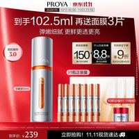 珀莱雅 双抗焕亮精华液 第三代 50ml