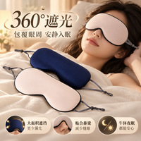 勋阳宇乐 新款温凉双面睡眠遮光冰丝眼罩 深蓝色