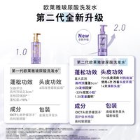 巴黎欧莱雅 欧莱雅玻尿酸洗发水护发素套装控油蓬松去角质清洁660ml
