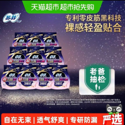 苏菲 卫生巾超熟睡安心裤安睡裤0皮筋防漏透气姨妈巾XL码20条