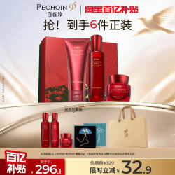 百雀羚 灵芝水乳套装胶原直补抗皱紧致淡纹官方正品