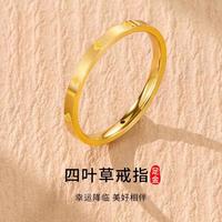中国黄金 【官补超V16号早十981/g起 足金四叶草戒指生日礼物 1.01克