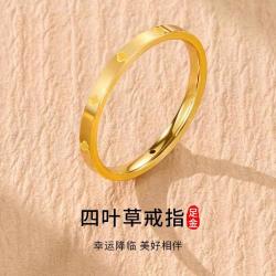 中国黄金 【官补超V16号早十981/g起 足金四叶草戒指生日礼物 1.01克