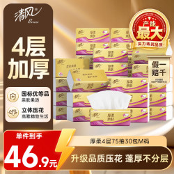 清风 厚柔4层75抽*30包 M码 抽纸