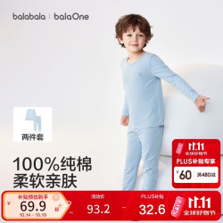 巴拉巴拉 童装儿童内衣套装2026春秋新款男童秋衣秋裤打底宝宝睡衣纯棉亲肤